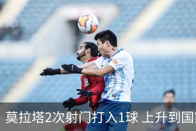 莫拉塔2次射门打入1球 上升到国家队进球榜第7